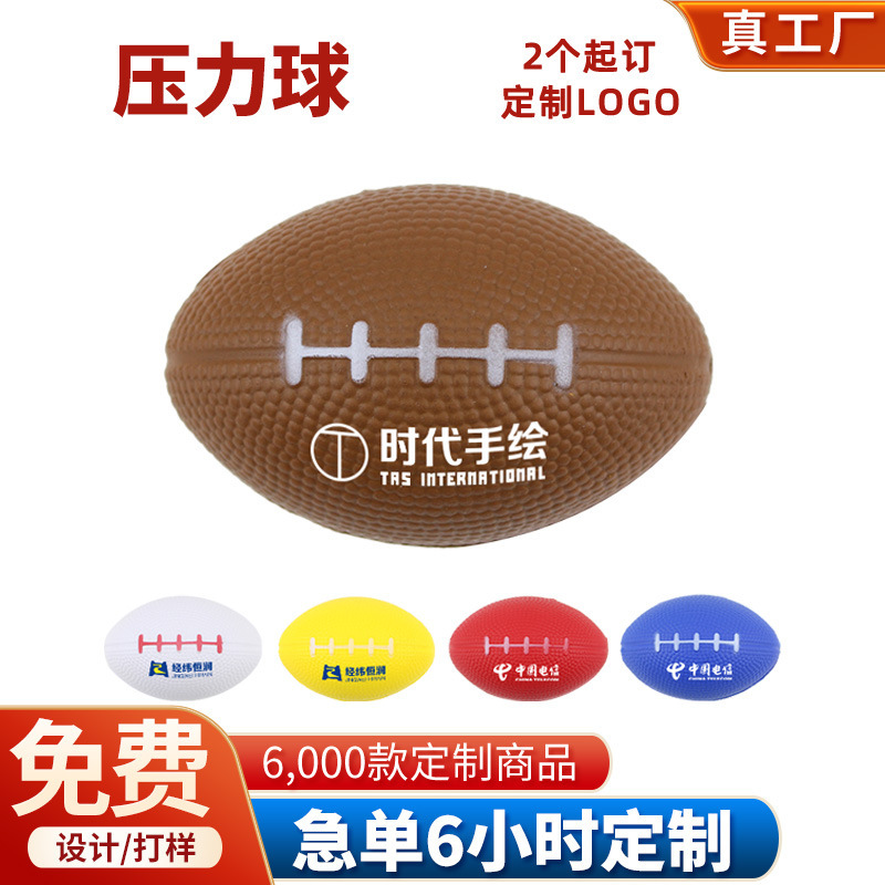 Stress Ball with Custom Logo, Rugby-Shaped Pu Stress Relief Ball, Educational and Training Company Office Exhibition Promotional Gift Stress Ball with Custom Logo, Rugby-Shaped Pu Stress Relief Ball, Educational and Training Company Office Exhibition Promotional Gift