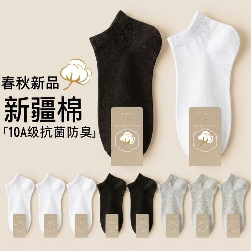 10A Antibacterial Socks for Men, Spring and Summer Style, Made from Xinjiang Cotton, Sweat-Absorbent, Breathable, Odor-Resistant, Seamless Low-Cut No-Show Socks