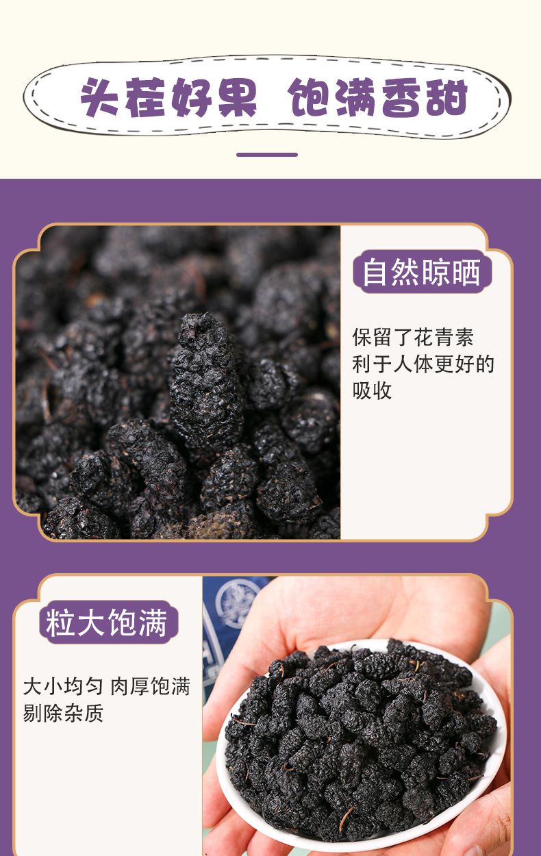 Dried Mulberry Fruit 250g Jar Unsanded Ready to Eat Sang Shen Gan for Tea and Soup in use