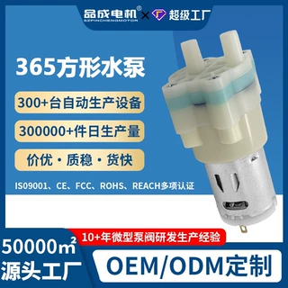 厂家定制365微型隔膜抽水泵 电动喷壶饮水机洗碗机小型自吸水泵