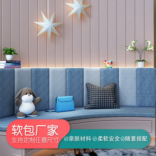 Bedside Technology Cloth Soft Bag Sticker Wall Walls Made Tatami Anti-collision Waterproof Erasable Thickened Fabric Sound Insulation Back Cushion