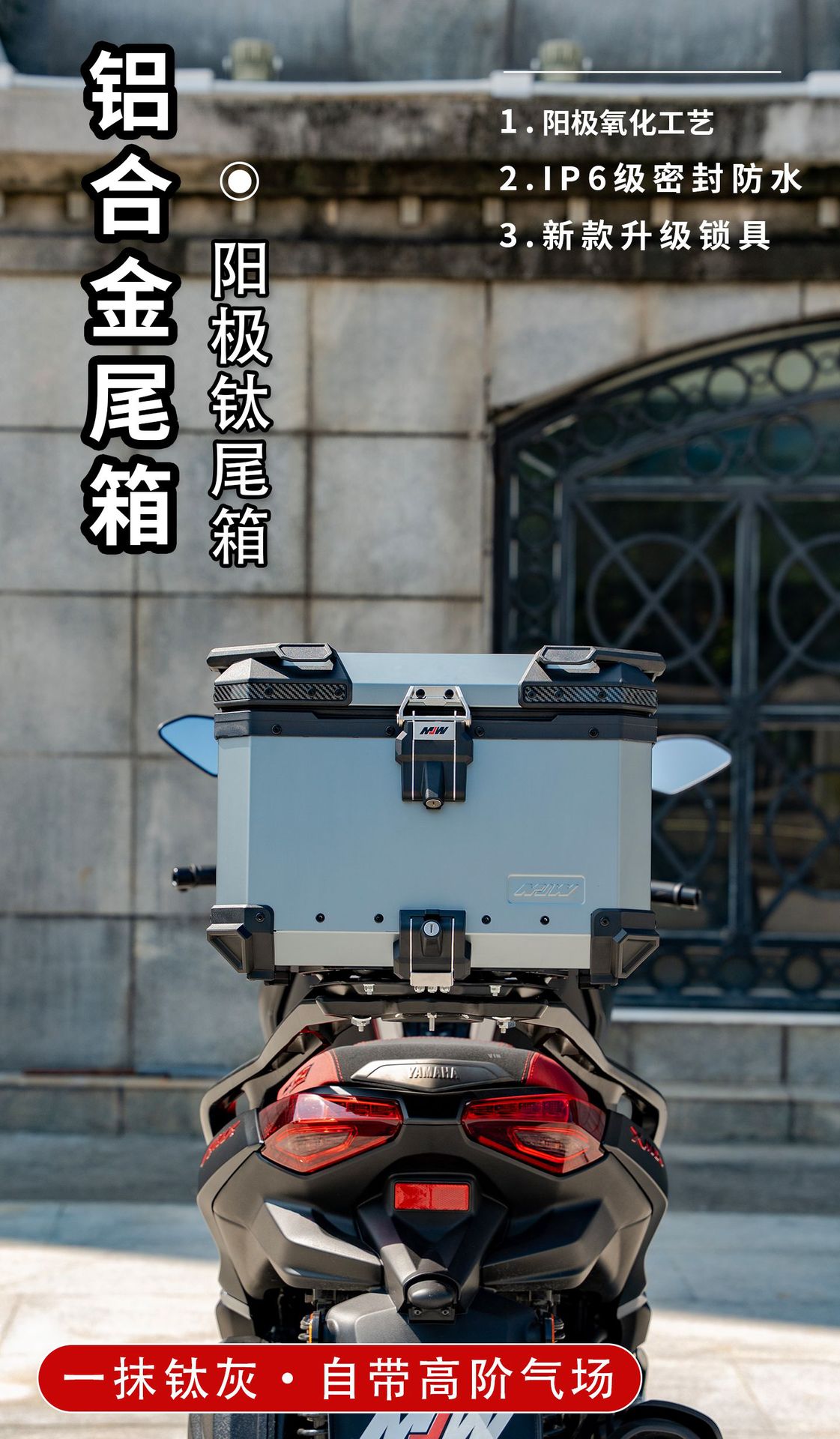 Mjw Embossed Anodized Titanium Bm Lock 45L55L Quick-Release Motorcycle Aluminum Alloy Tail Box Waterproof Trunk Storage Box