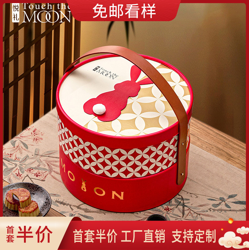 2025年新款中秋月饼礼盒包装8粒装双层手提盒流心冰皮榴莲月饼盒