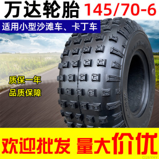 �f�_݆̥145/70-6/15x6.00һ6�����̥Ħ��܇ɳ��܇ATV����܇��̥