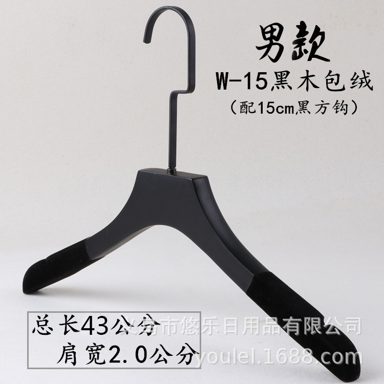 高級紳士服店黒の滑り止め無垢材ハンガー大人の木製衣類サポートパンツラック植毛衣料品店無料マーキング|undefined