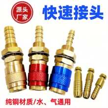 跨境热销水气快速接头 M6 M8 M10全铜快接头气管快插水冷水箱配件