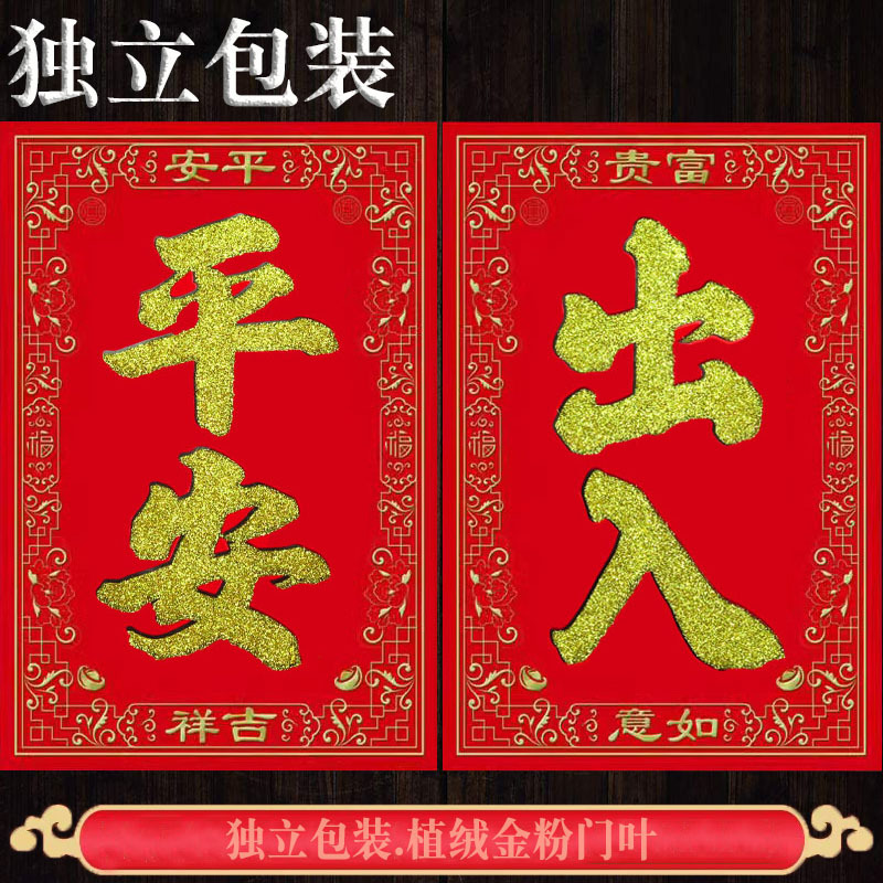 2024 Dragon Year New High-Quality Flocked Four-Character Couplets Spring Festival Couplets New Year Spring Festival Gate Golden Leaf Gate Sticker Gate Poem