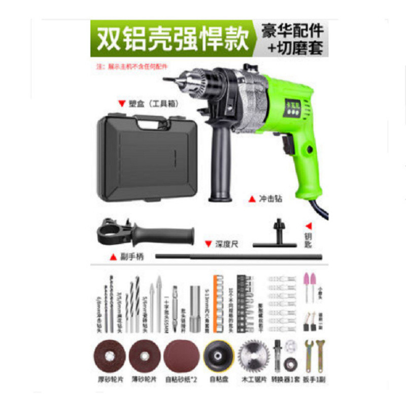 (2개) 가정용 충격 드릴 다기능 이중 목적 손 전기 드릴 전기 해머 소형 전기 드라이버 절단 연마 및 연마