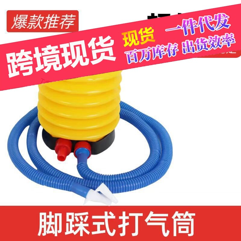 Inflator for Blowing Balloons, Long Balloon, Manual Push-Type Electric Air Pump, Foot-Operated Swimming Ring, Portable Inflator for Blowing Balloons, Long Balloon, Manual Push-Type Electric Air Pump, Foot-Operated Swimming Ring, Portable