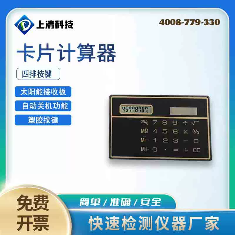 Калькулятор для карт, четыре ряда, кнопки, мини-карманный портативный солнечный компьютер, студенческие бесшумные обучающие канцелярские принадлежности