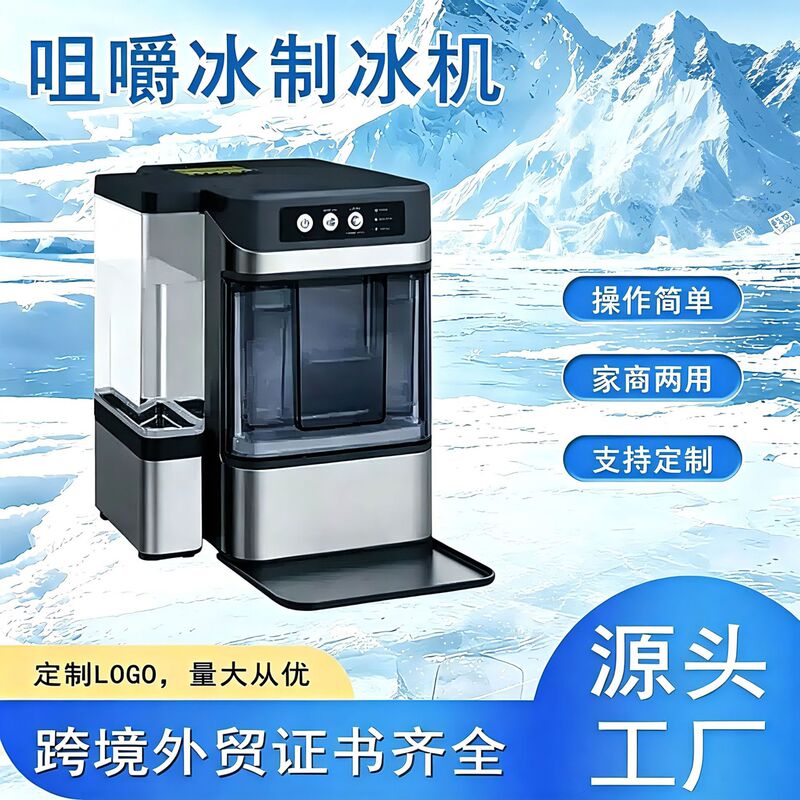 Household Fully Automatic Ice Maker with 1.5+3L Dual Water Tanks, Quick Ice Production, 15kg Ice Production in 24 Hours, Exclusively for Cross-Border Supply Household Fully Automatic Ice Maker with 1.5+3L Dual Water Tanks, Quick Ice Production, 15kg Ice Production in 24 Hours, Exclusively for Cross-Border Supply