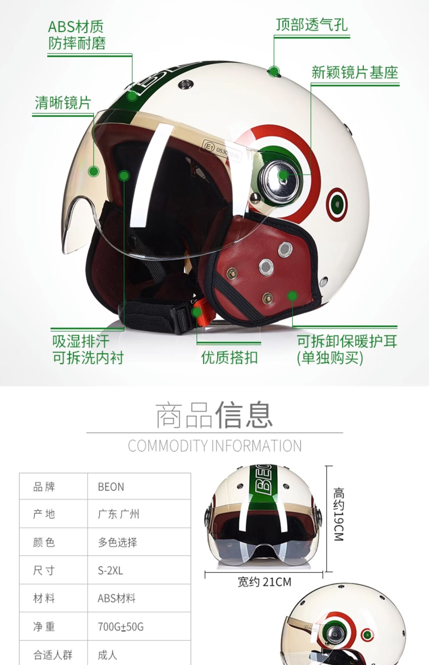 Beon Motorcycle Helmet, Unisex, All-Season Half Helmet, Electric Vehicle Motorcycle Safety Helmet, 3C Certified, National Standard, Summer