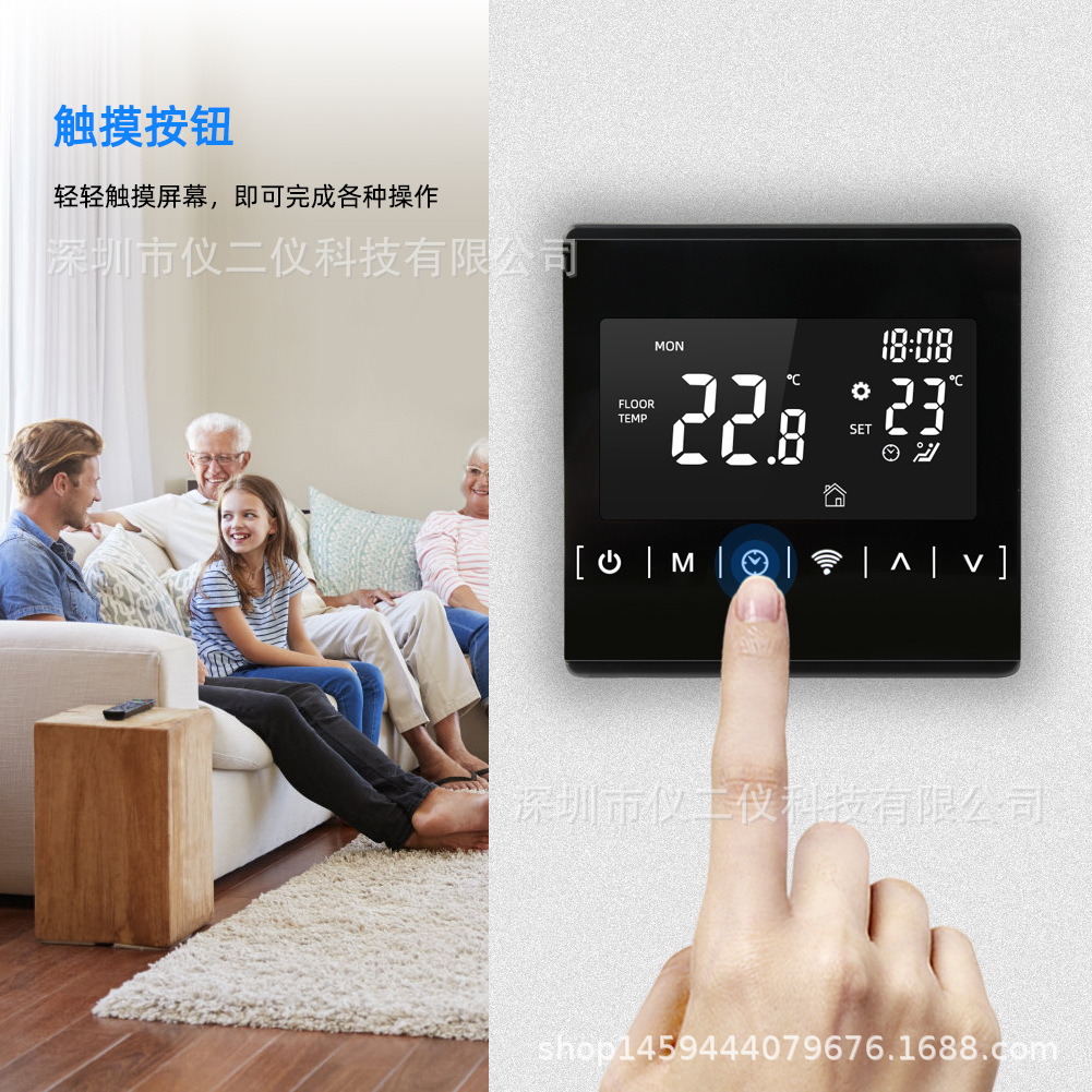 智能温控器WIFI连接水暖燃气锅炉暖控制器语音控制恒温器MH-1823L