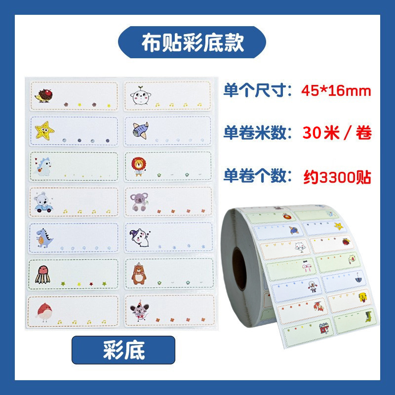 防水クラス番号名前ステッカー手書きラベル耐摩耗性幼稚園小学生中学生空白名前ステッカー在庫あり|undefined