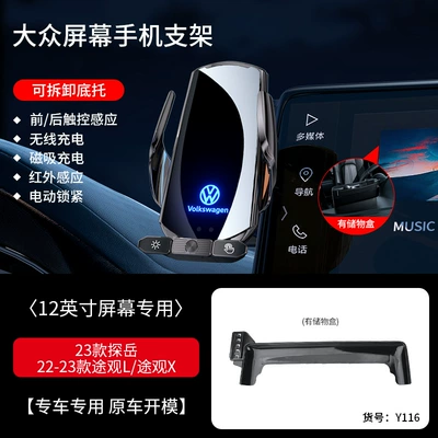 Car phone holder | Phone Bracket 23 New - 23-24-tanyue22-23-tiguan-ltuya-x-12inch-black