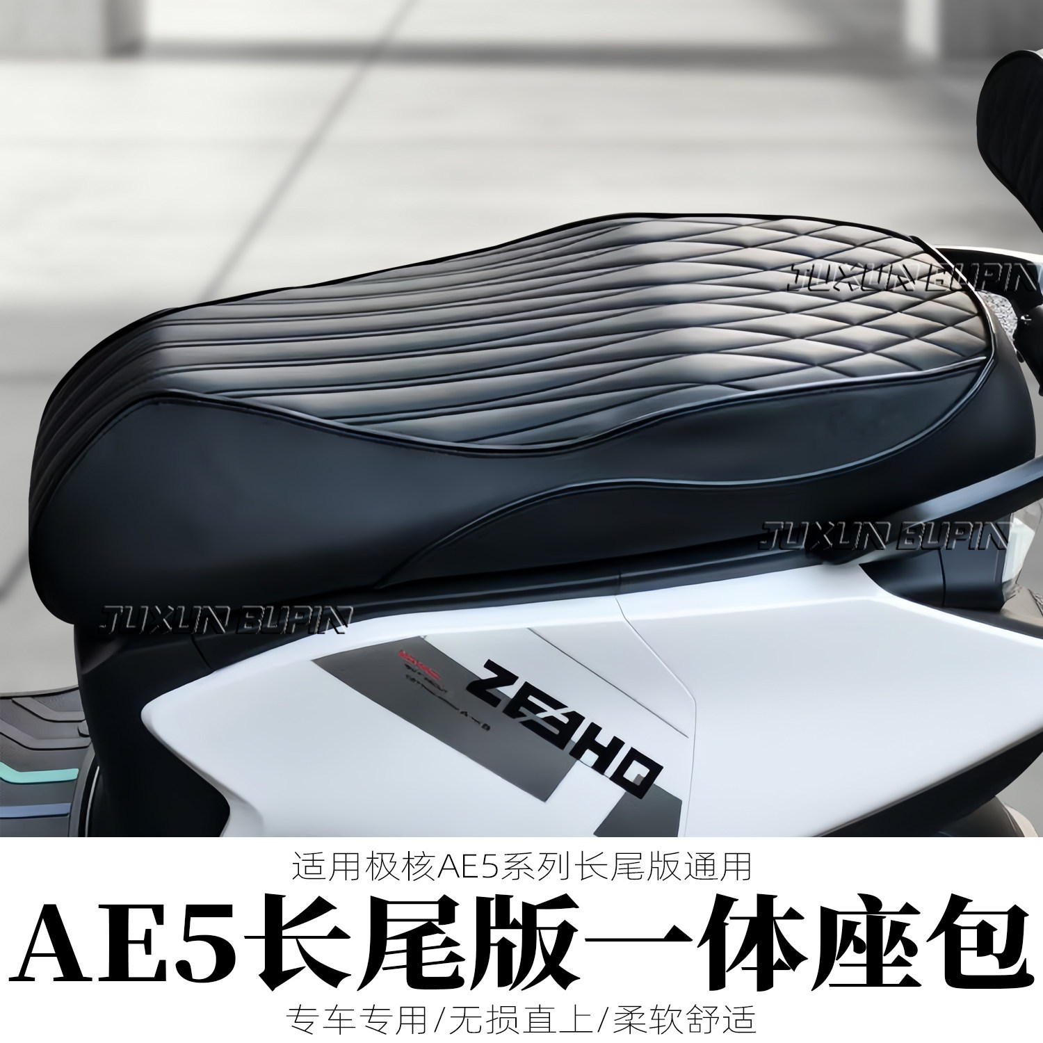 Suitable for Jihé Ae5/Ae5Ipro Electric Vehicle Integrated Seat Cushion, Extended and Thickened with Sensor Seat Modification Accessories