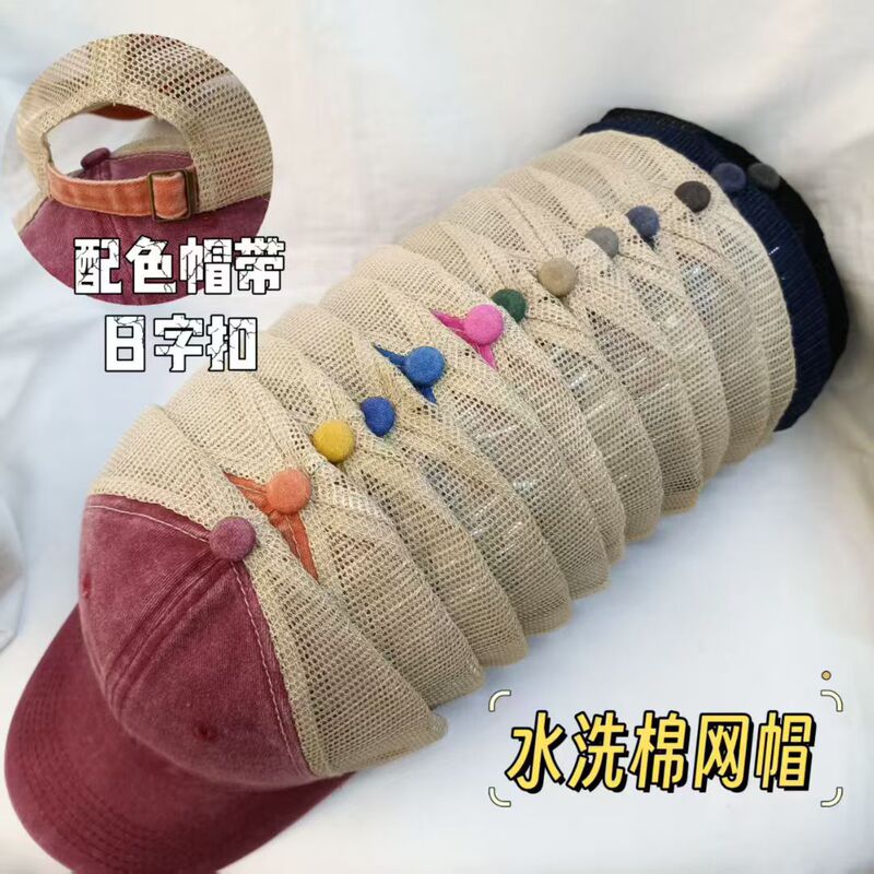 Spring and Summer Hats Washed Cotton Denim Day Button Mesh Hat Korean Style Fashionable Breathable Sunshade Baseball Cap