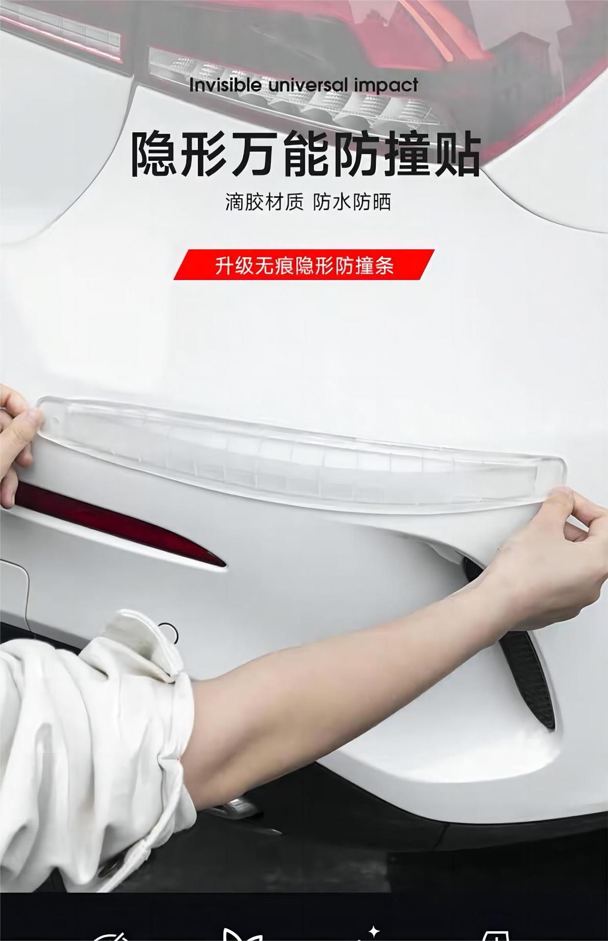 Car Front and Rear Bumper Corner Anti-Collision Strips, Anti-Scratch Adhesive Strips, Protect the Car Body from Scratches, High Elasticity