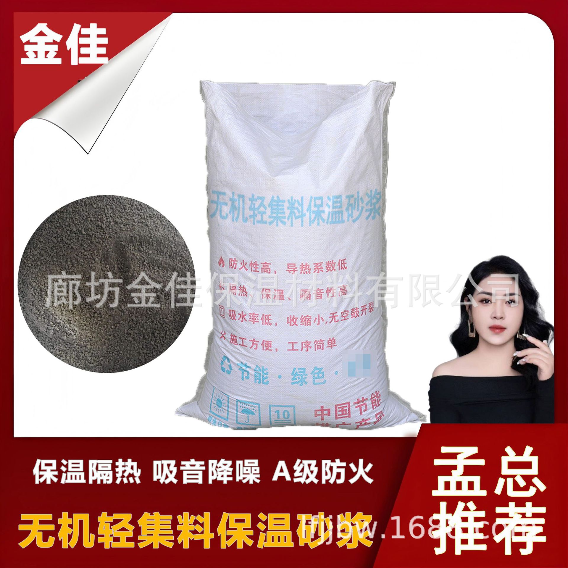 无机轻集料保温砂浆厂家批发建筑工程吸音降噪无机保温隔热砂浆