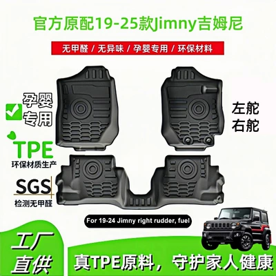 19-25 Suzuki Jimny üçün ekoloji TPE avtomobil döşəmələri
