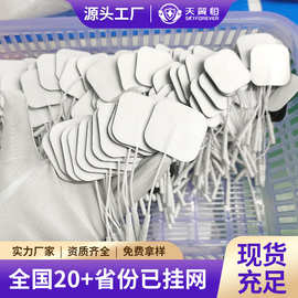 理疗电极片40*40mm无纺布插针式脉冲康复理疗强粘性低阻抗电极片