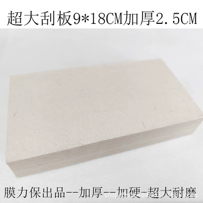 felt scraper pvc wood grain | Car cleaning tools - hard-and-thickened-25cm-918cm