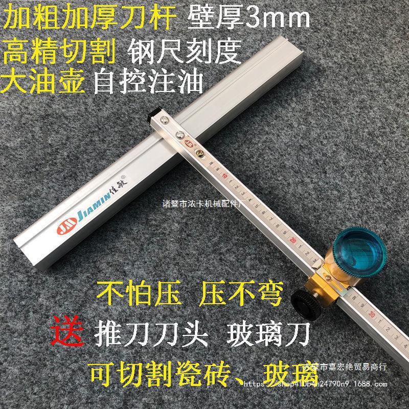 t型玻璃刀玻璃推刀玻璃切割刀划厚玻璃金刚石玻璃瓷砖高精度佳敏
