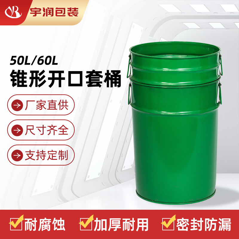 源头厂家直供50L周转复合桶食品液体专用锥形开口套桶金属桶