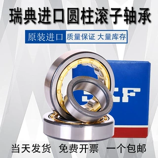 进口SKF圆柱滚子轴承N NUP 1036 1038 1040 1044 1048 1052ECM C3