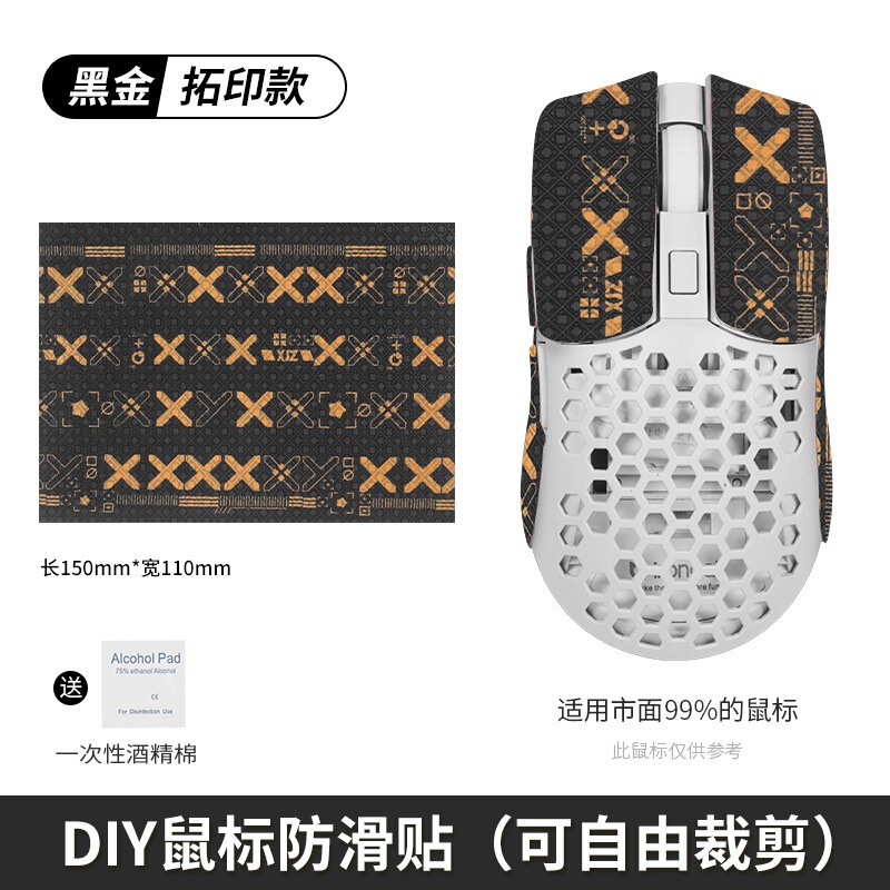 汎用万能マウス滑り止め貼りdiyマウスシール背貼り側スカート吸汗防止手のひら貼りキーボードカメラ|undefined