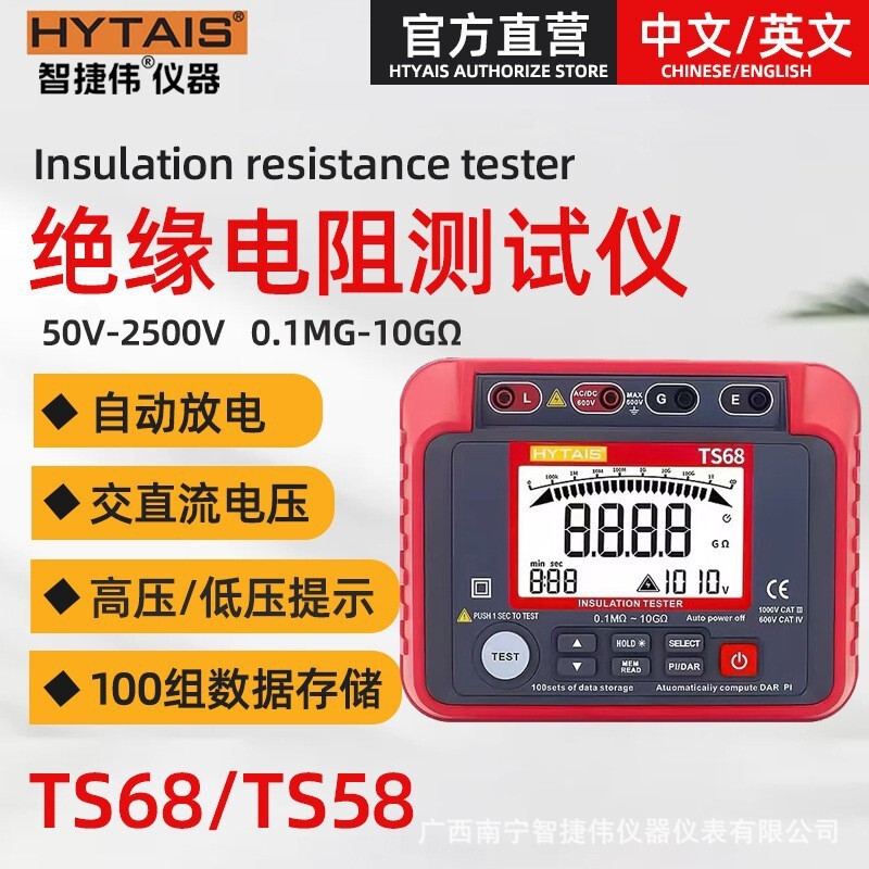 New Digital Insulation Resistance Tester Ts68 Digital Megohmmeter 2500V Intelligent Shaker Meter Resistance Meter Ts58 New Digital Insulation Resistance Tester Ts68 Digital Megohmmeter 2500V Intelligent Shaker Meter Resistance Meter Ts58