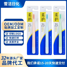 牙刷;牙膏;牙签、牙线
