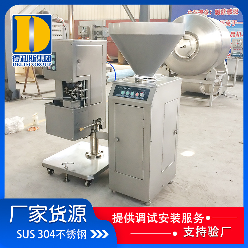 塑料肠衣定量灌肠打卡机 气动定量香肠肉肠灌装打卡机 得利斯牌