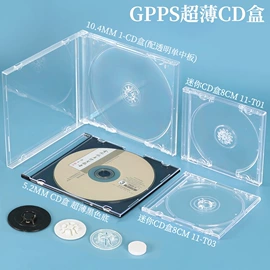 塑料盒;CD包/盒;文具盒