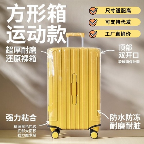 Luggage Protection Cover Shipment Anti-Fall Thick PVC Cross-Border Travel Suitcase Transparent Dustproof Cover Luggage Cover Manufacturer