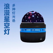 LED星空投影氛围灯USB插电旋转变色水纹灯满天星遥控北极光小夜灯