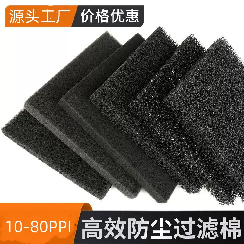 鱼缸过滤棉黑色阻燃防火异形过滤芯净水材料加厚高密度海绵