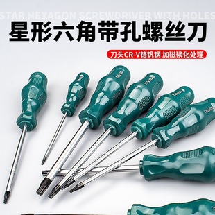 Factory direct hexagonal plum screwdriver T30T15T20T25 with hole star rice screwdriver screwdriver head