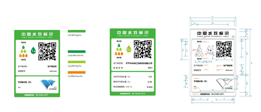 沐库水效标识