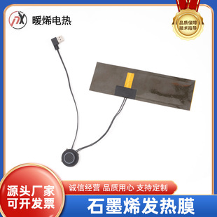 Graphene heating film hand warmer heating scarf electric heating film far infrared electric heating film manufacturers