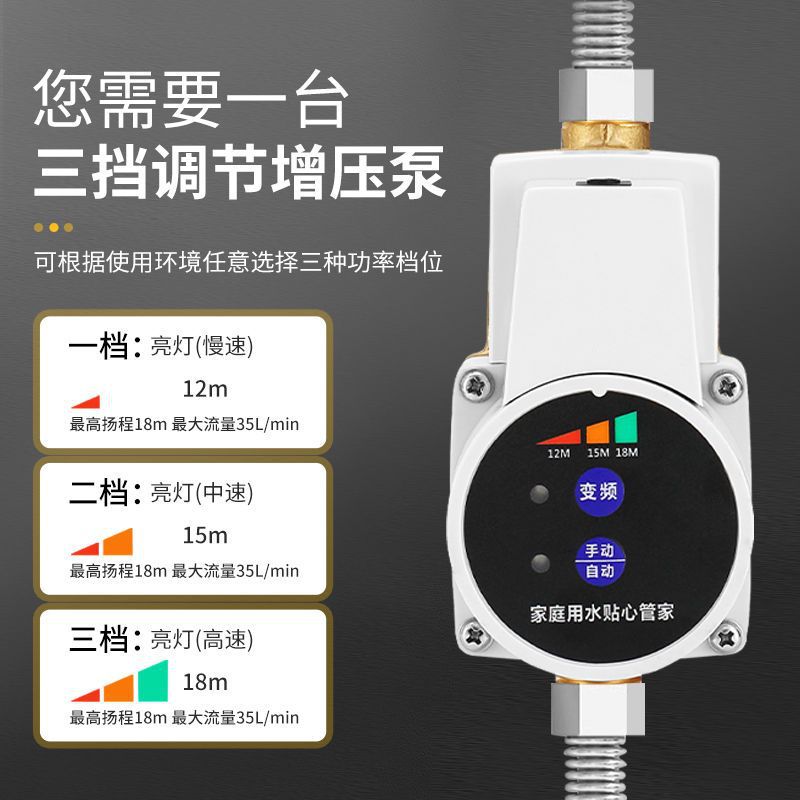 增压泵家用24v智音自动卫生间增压水泵太阳能淋浴头耐高温增压泵