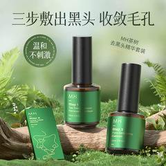 MH茶の木は黒頭の精華のセットの箱の黒頭の導出液を取り除いてにきびの泥の膜の鼻に行って清潔な霜を貼ります。
