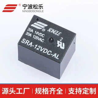 小型松乐继电器SRA-12VDC-AL T78电磁继电器密封家用电器