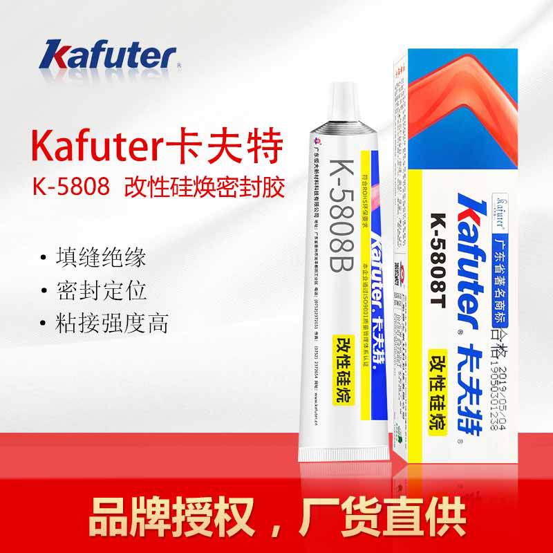 卡夫特K-5808W/B/T改性硅烷密封胶高弹性硅橡胶PVC ABS专用胶粘剂
