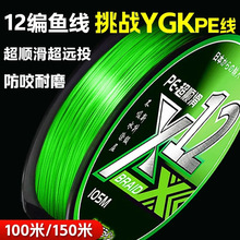 12编鱼线8编路亚远投 pe线 钓鱼线主线大力马鱼线编织线pe线批发