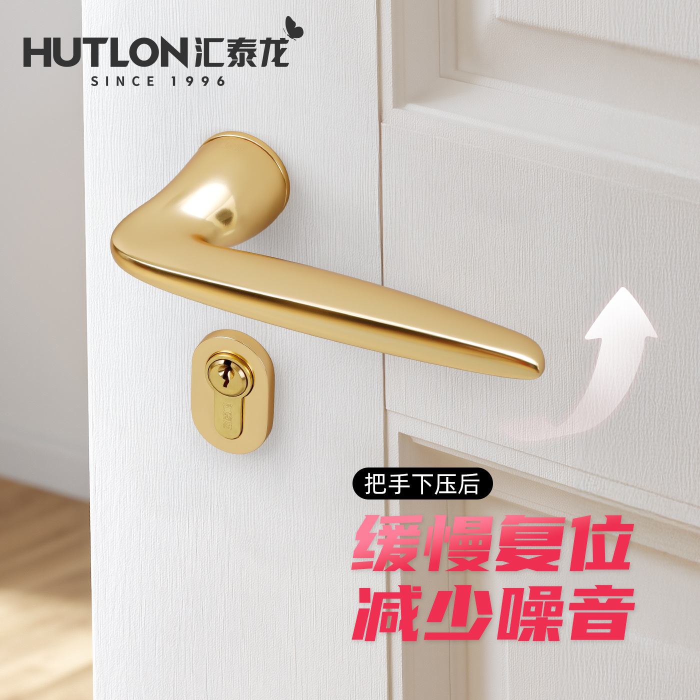 汇泰龙轻奢现代金色卧室房门锁室内法式门把手静音分体式家用SX01