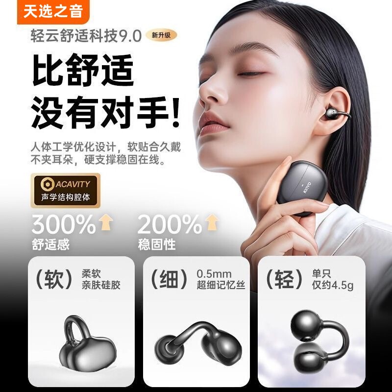 2025新款蓝牙耳机Ai翻译实时同声传译无线耳夹骨传导政府补贴运动|undefined