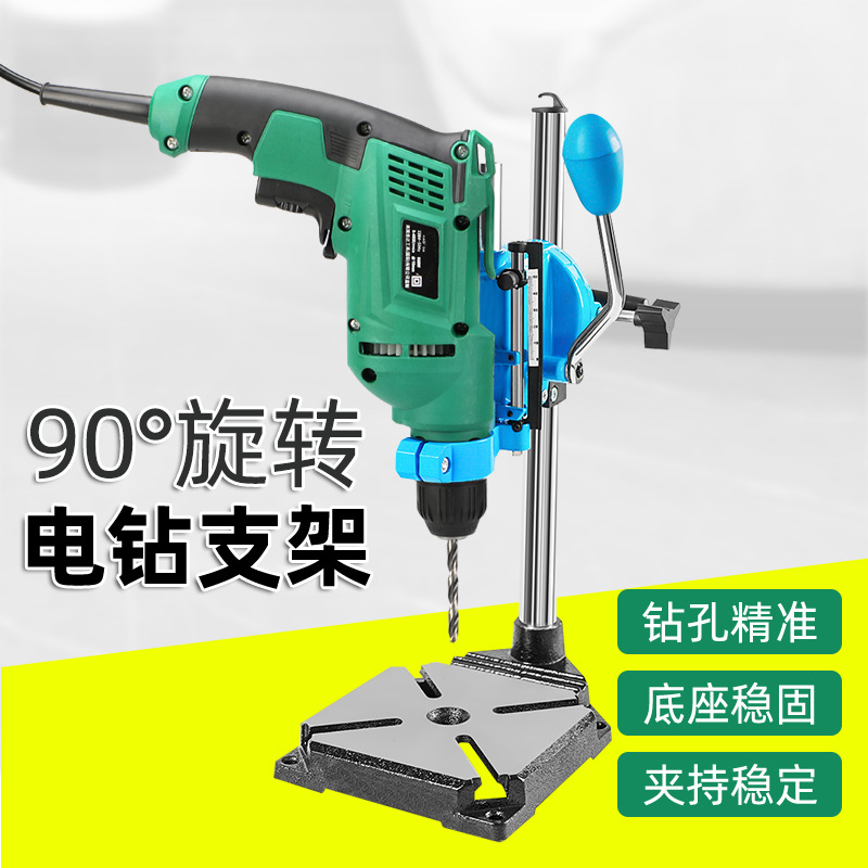 台钻支架工业级小型电钻手电钻钻孔机家用多功能高精度工作台钻台