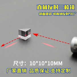 棱镜、透镜;望远镜;反射镜