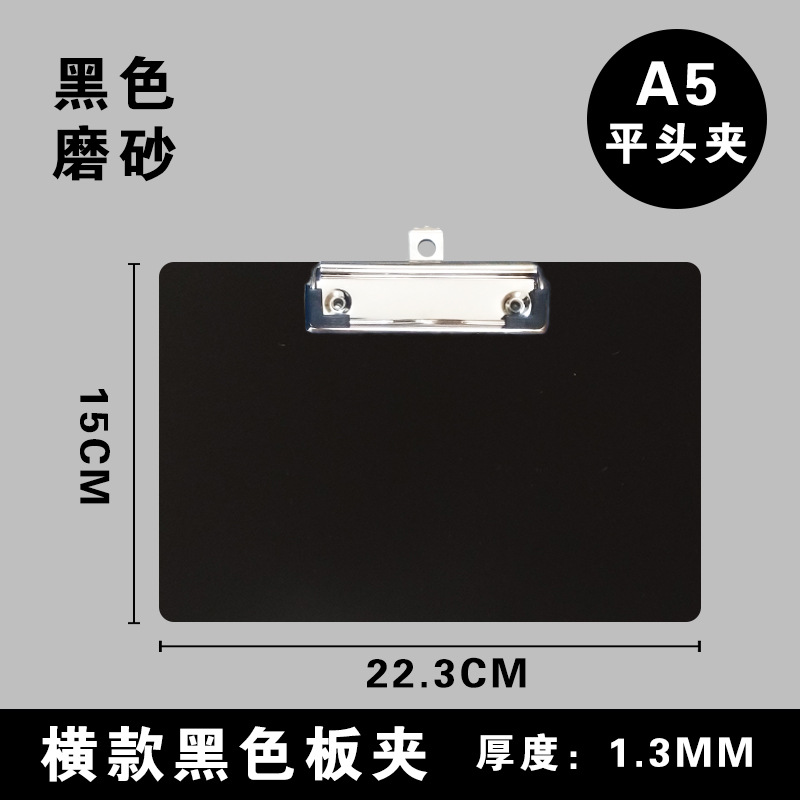 블랙 A5 수평 보드 클립